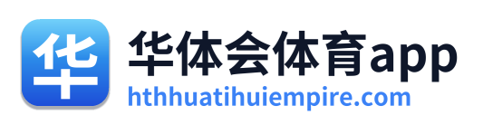 华体会体育app